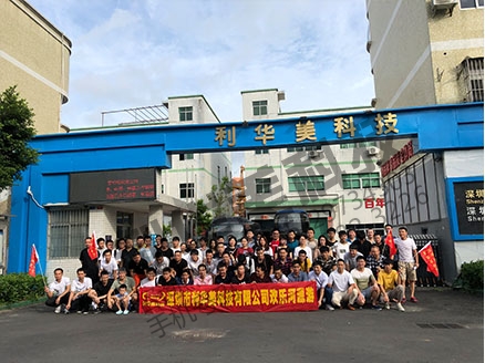 團(tuán)建風(fēng)采，利華美河源兩日游！