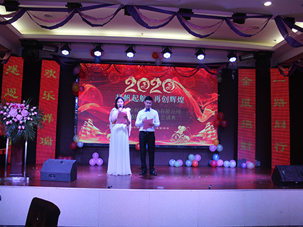 2020利華美年會(huì)盛典/揚(yáng)帆起航，再創(chuàng)輝煌